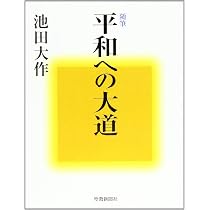 池田大作自筆【光】書道作品 和紙 71L-6sjM+cL._AC_UL210_SR210,